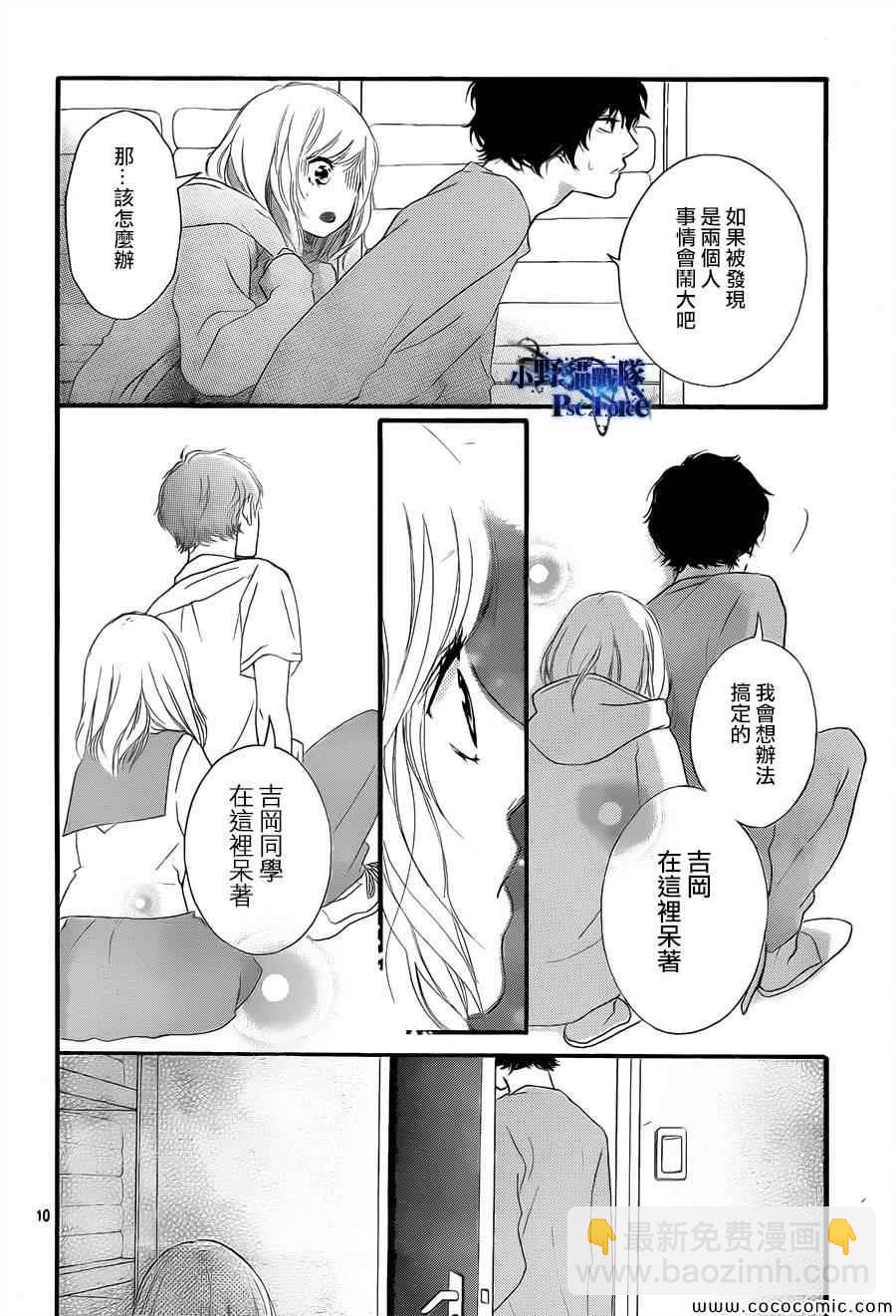 第37话10