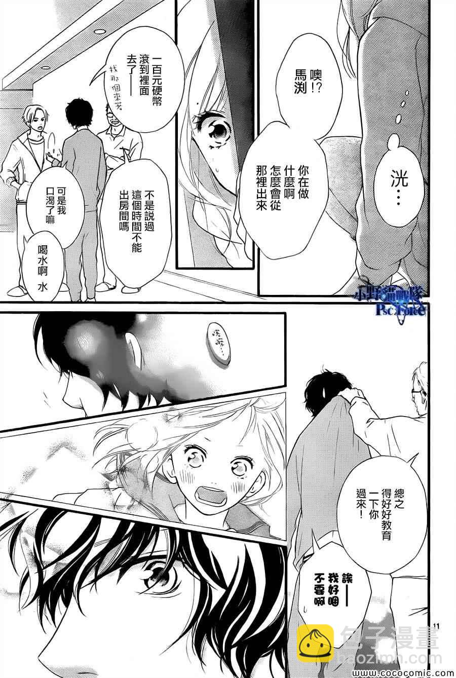 第37话11
