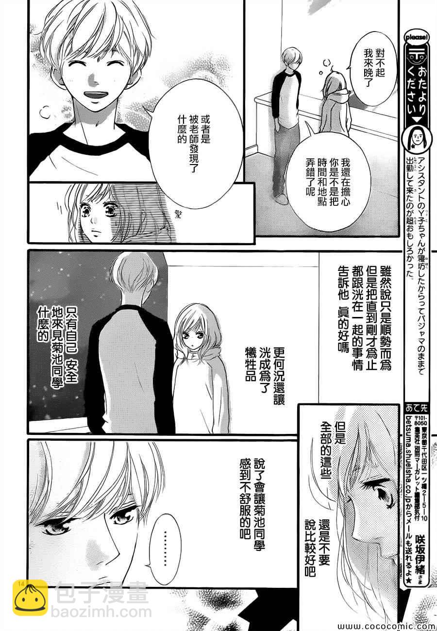 第37话14