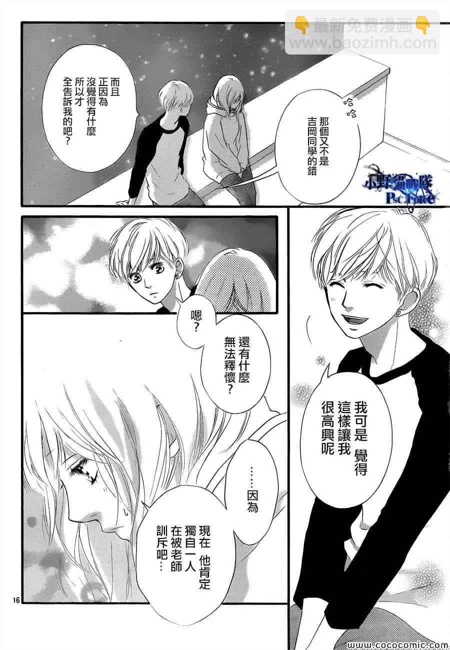 第37话16