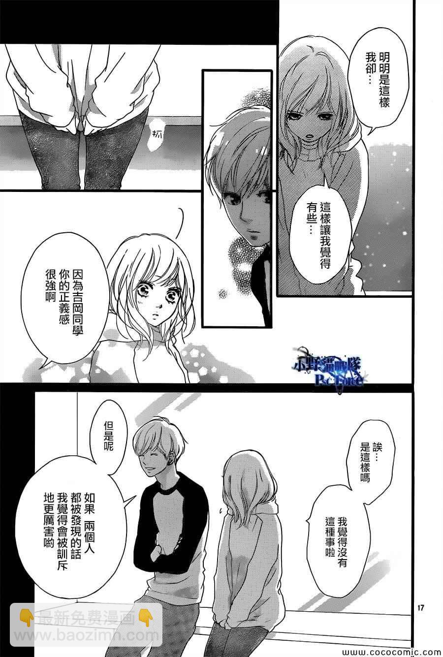 第37话17