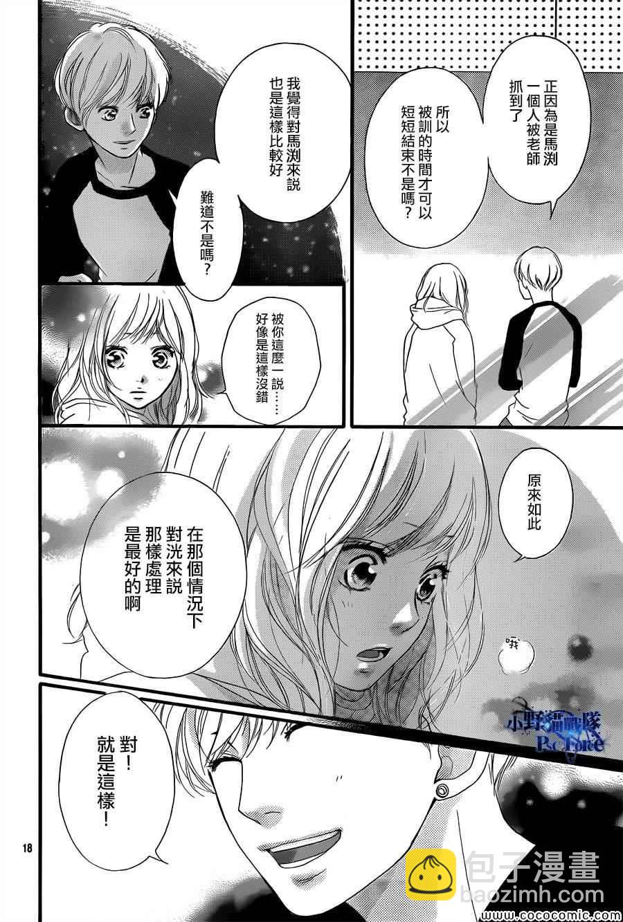 第37话18