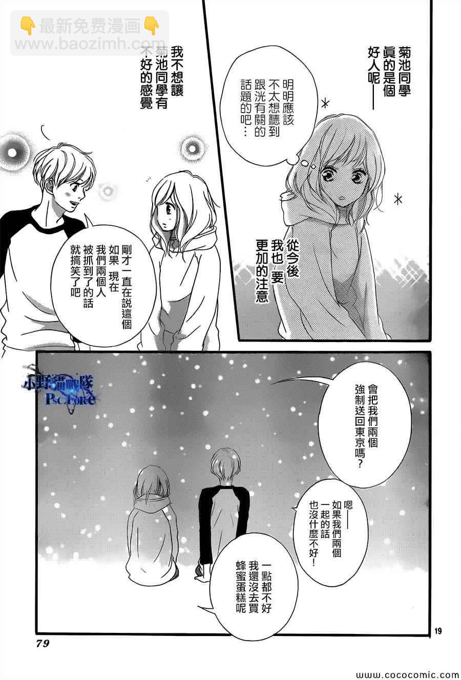 第37话19