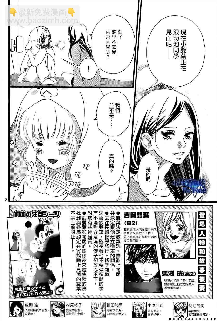第37话2