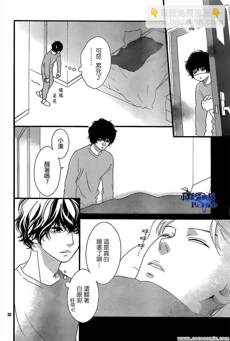 第37话20