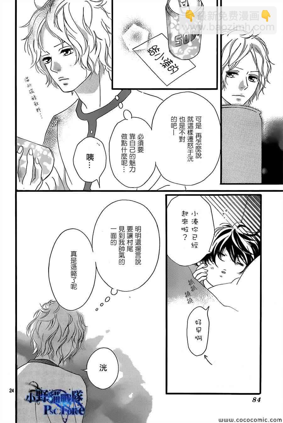 第37话24