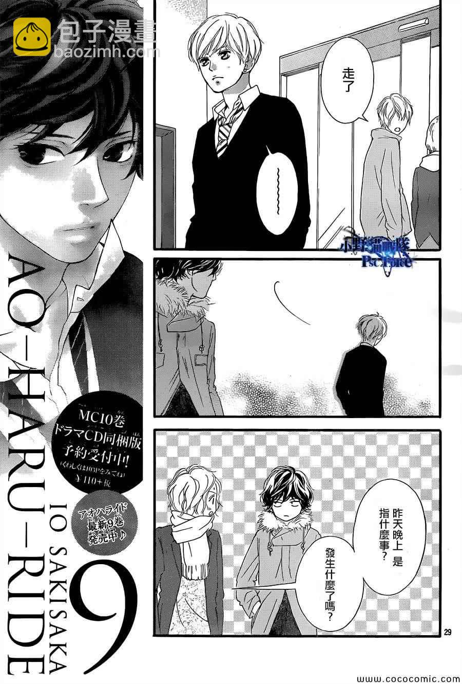 第37话29