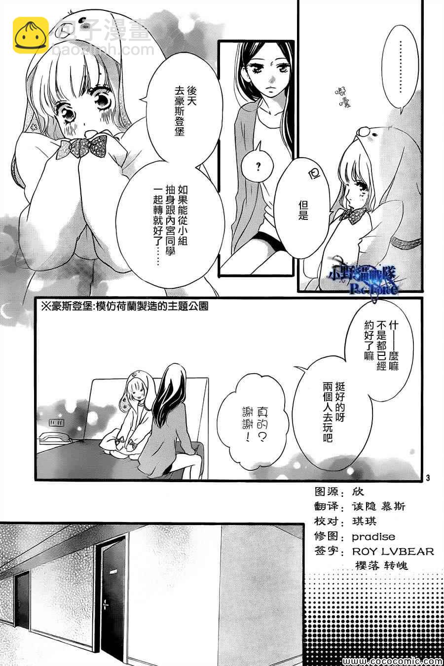 第37话3