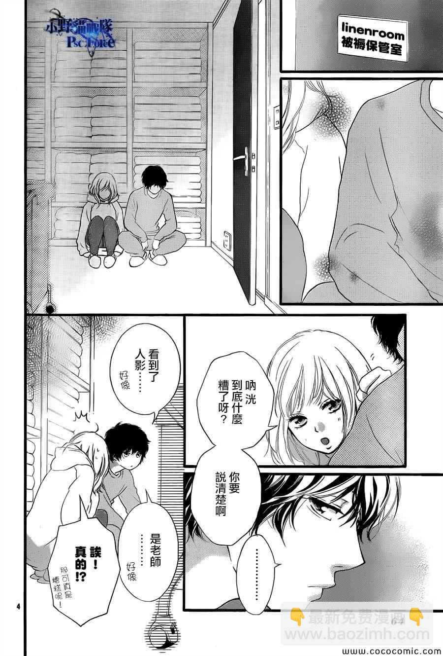 第37话4