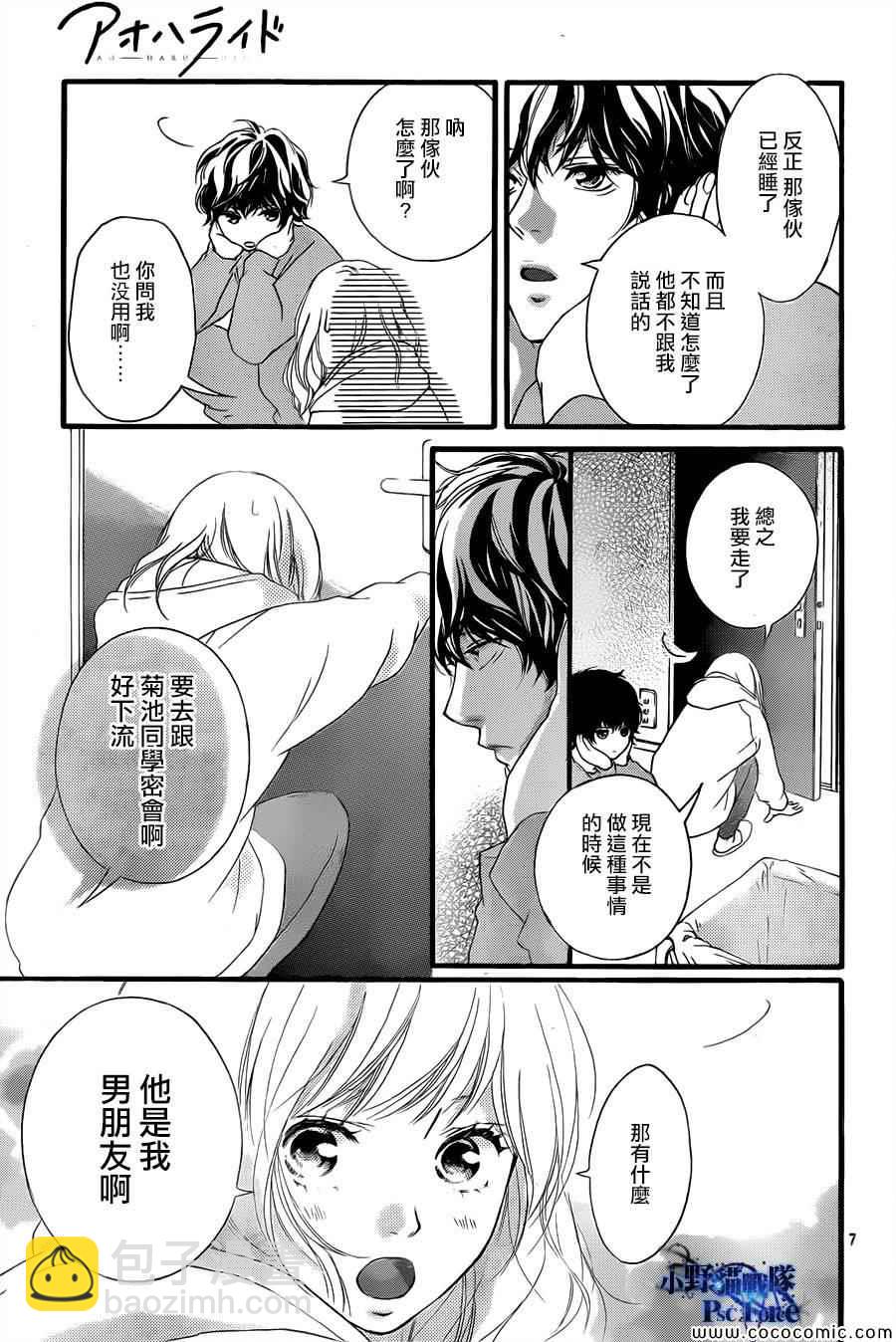 第37话7