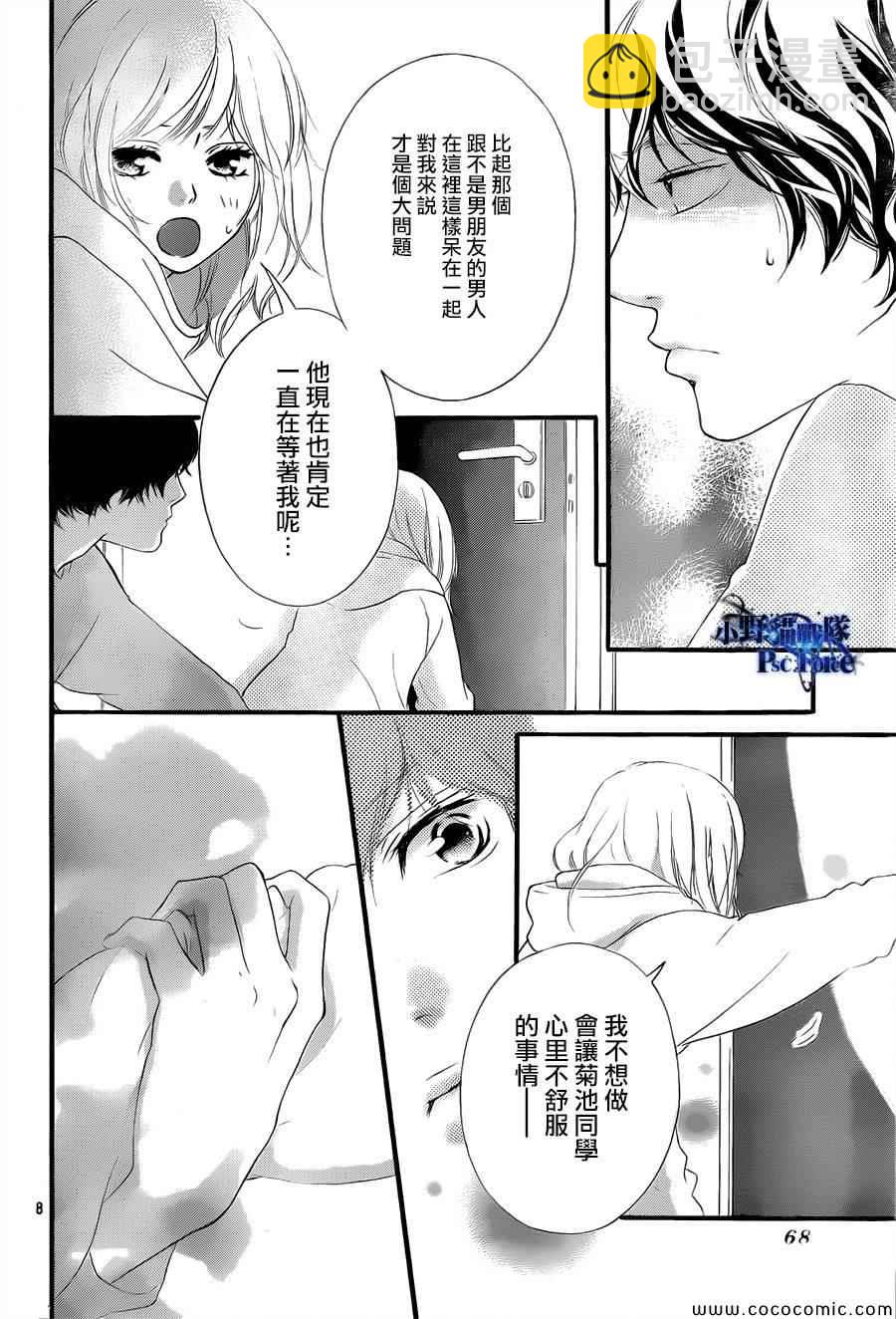第37话8