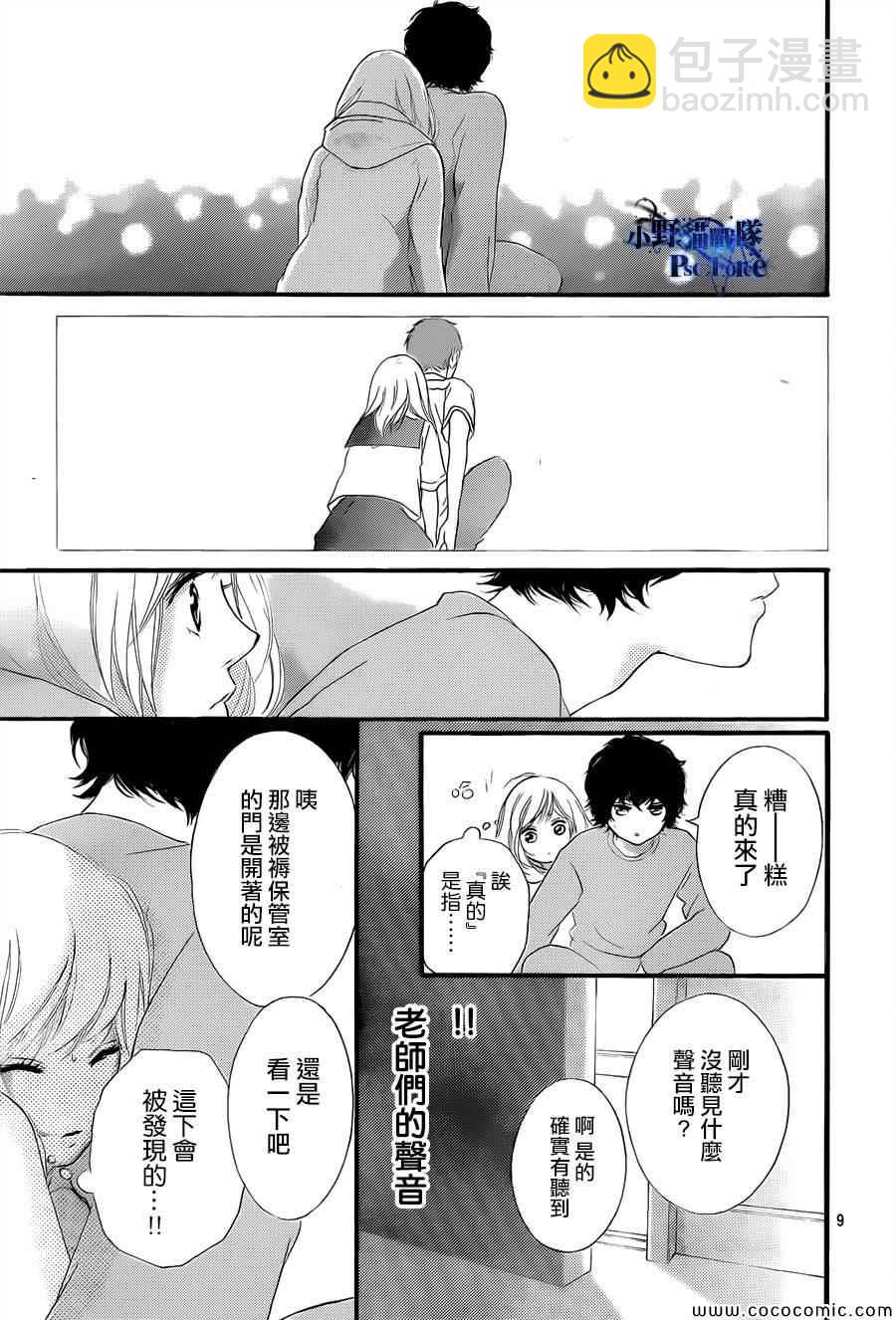 第37话9