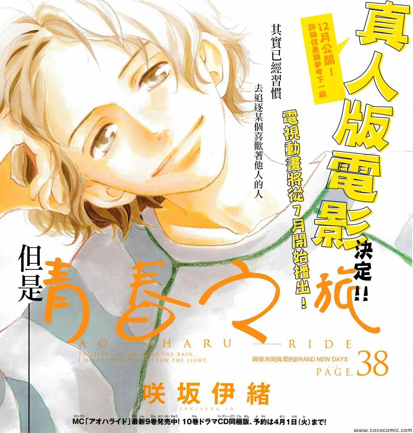 第38话0
