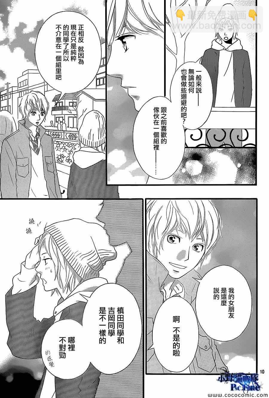 第38话10