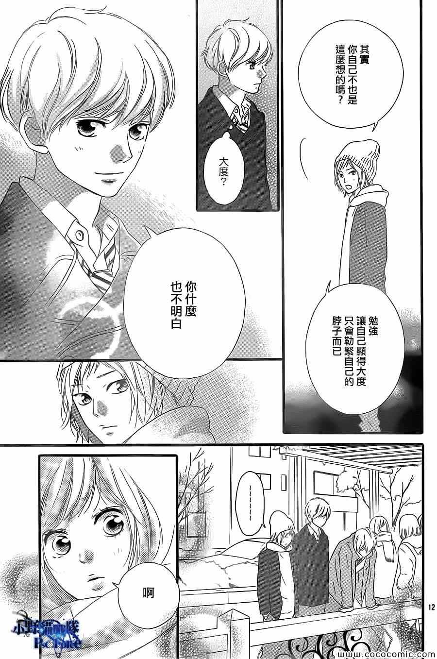 第38话12