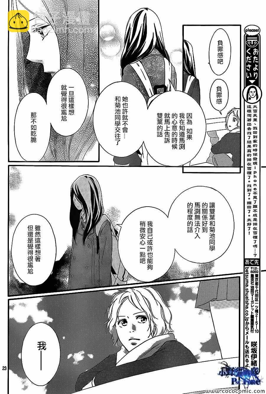 第38话23