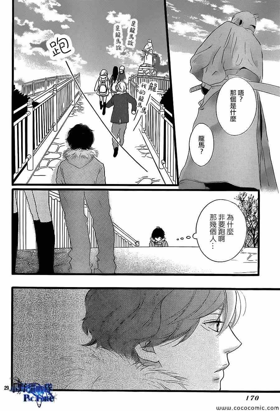 第38话29
