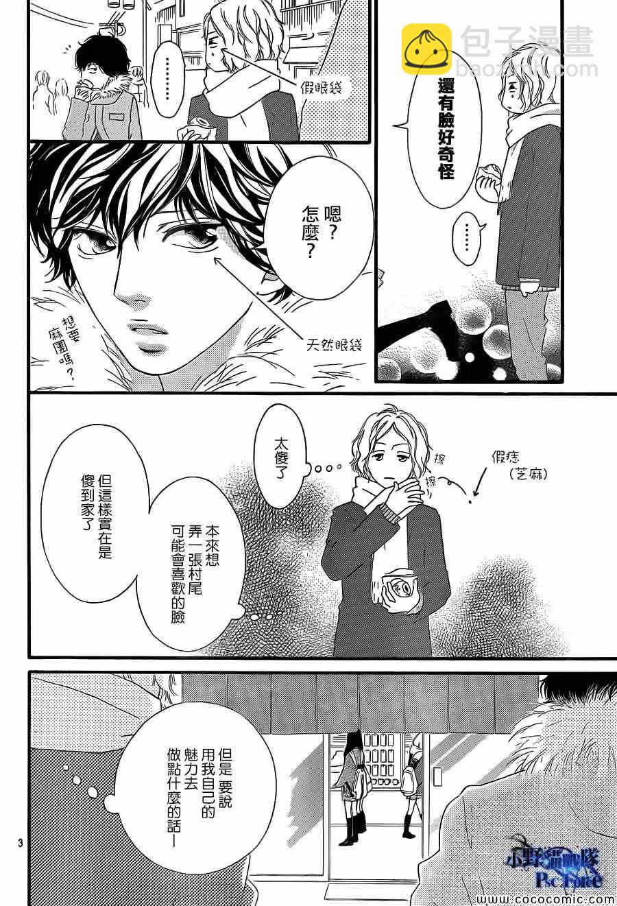 第38话3