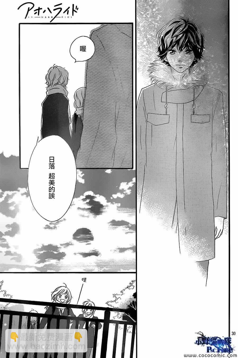 第38话30