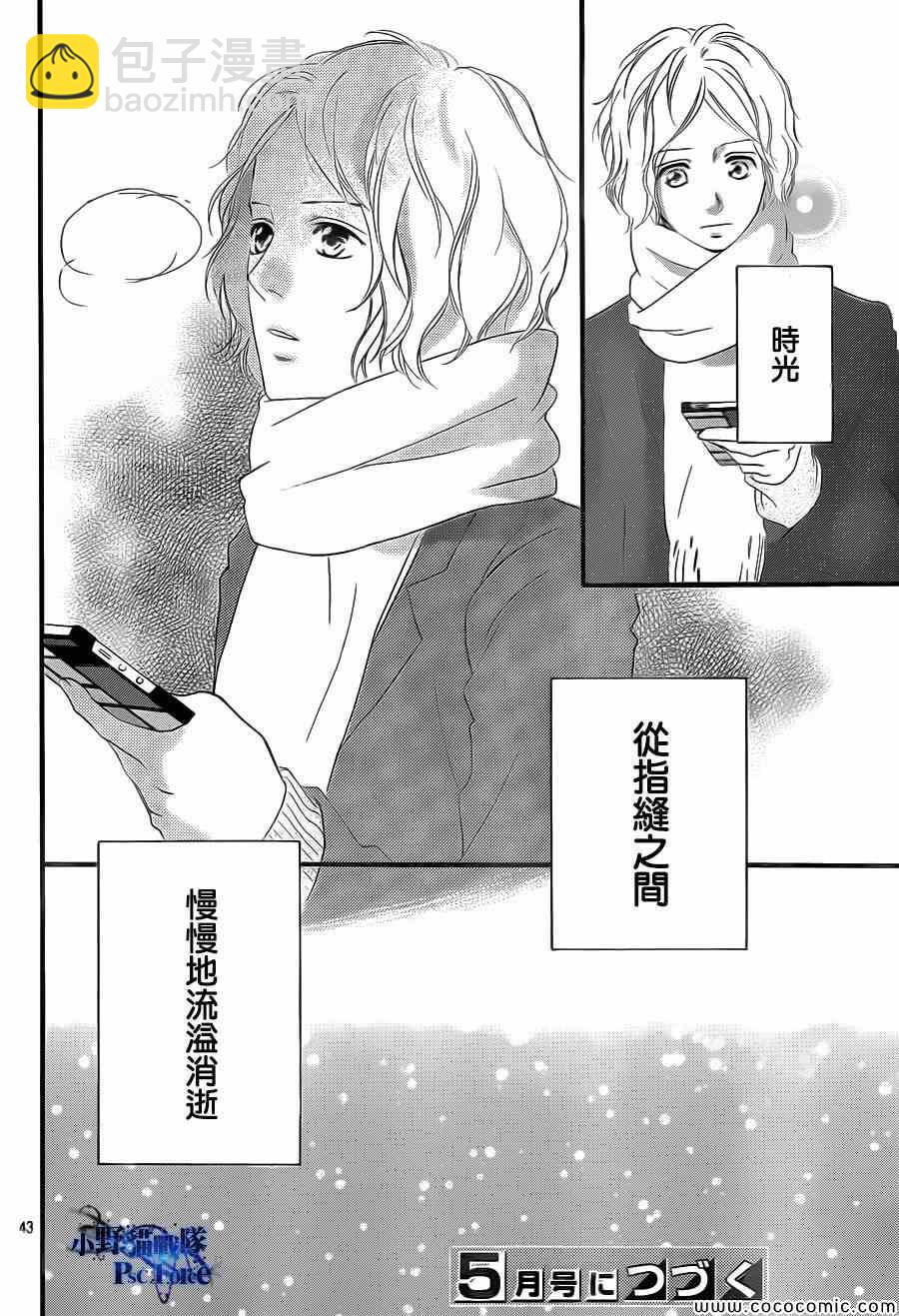 第38话43