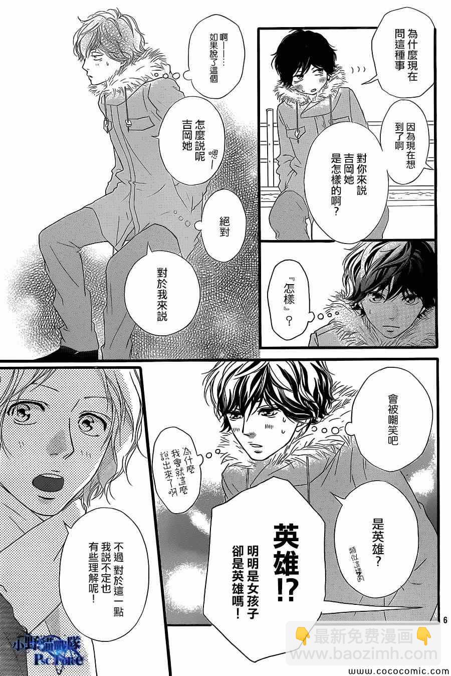 第38话6