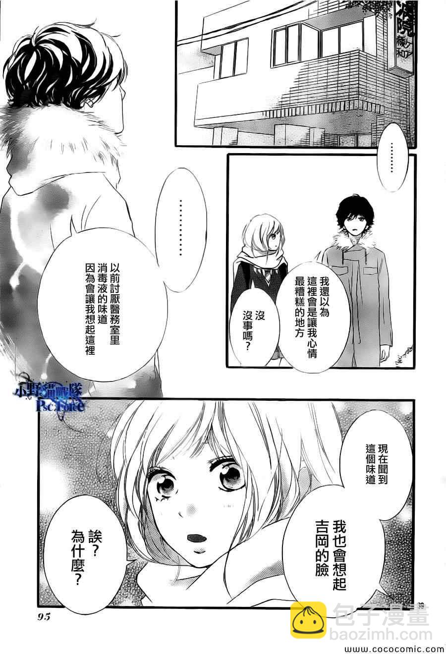 第39话38