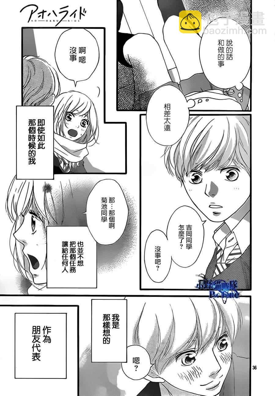 第40话38