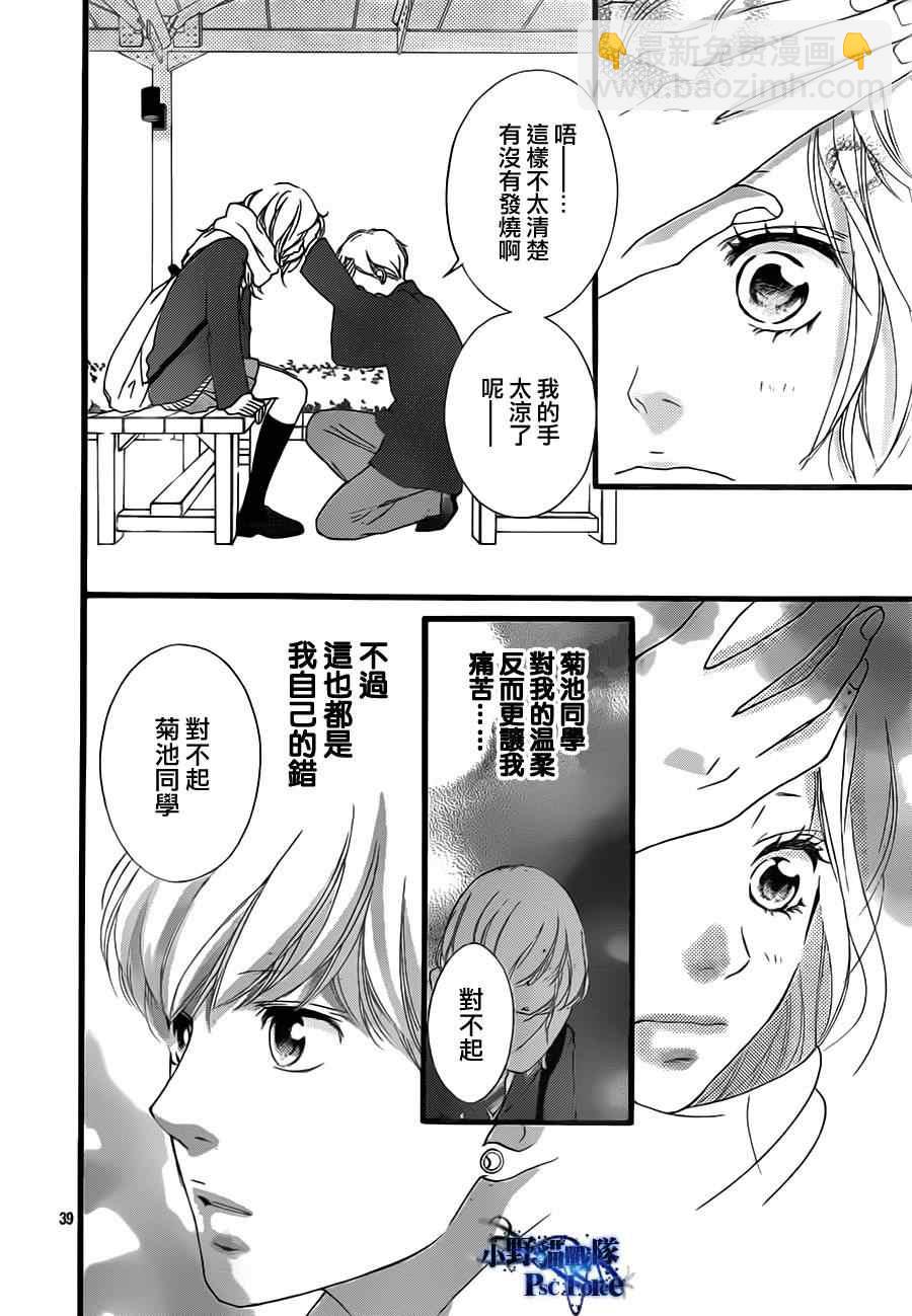 第40话41