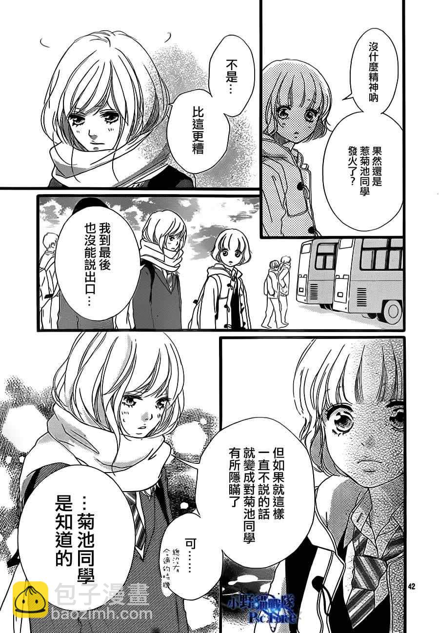 第40话44