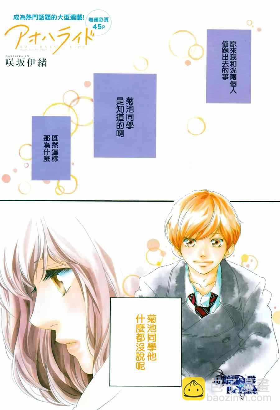 第41话3