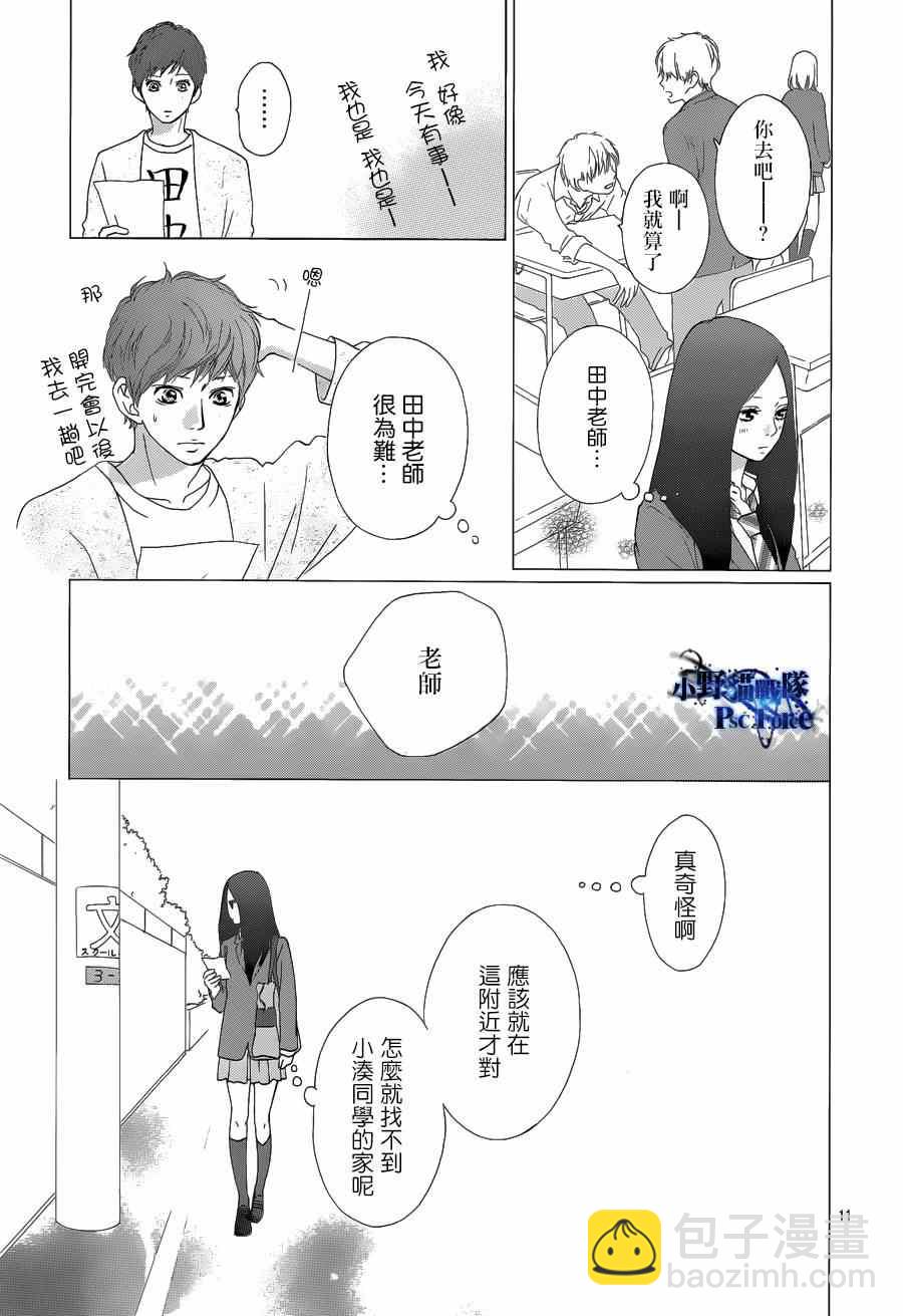 第42话10