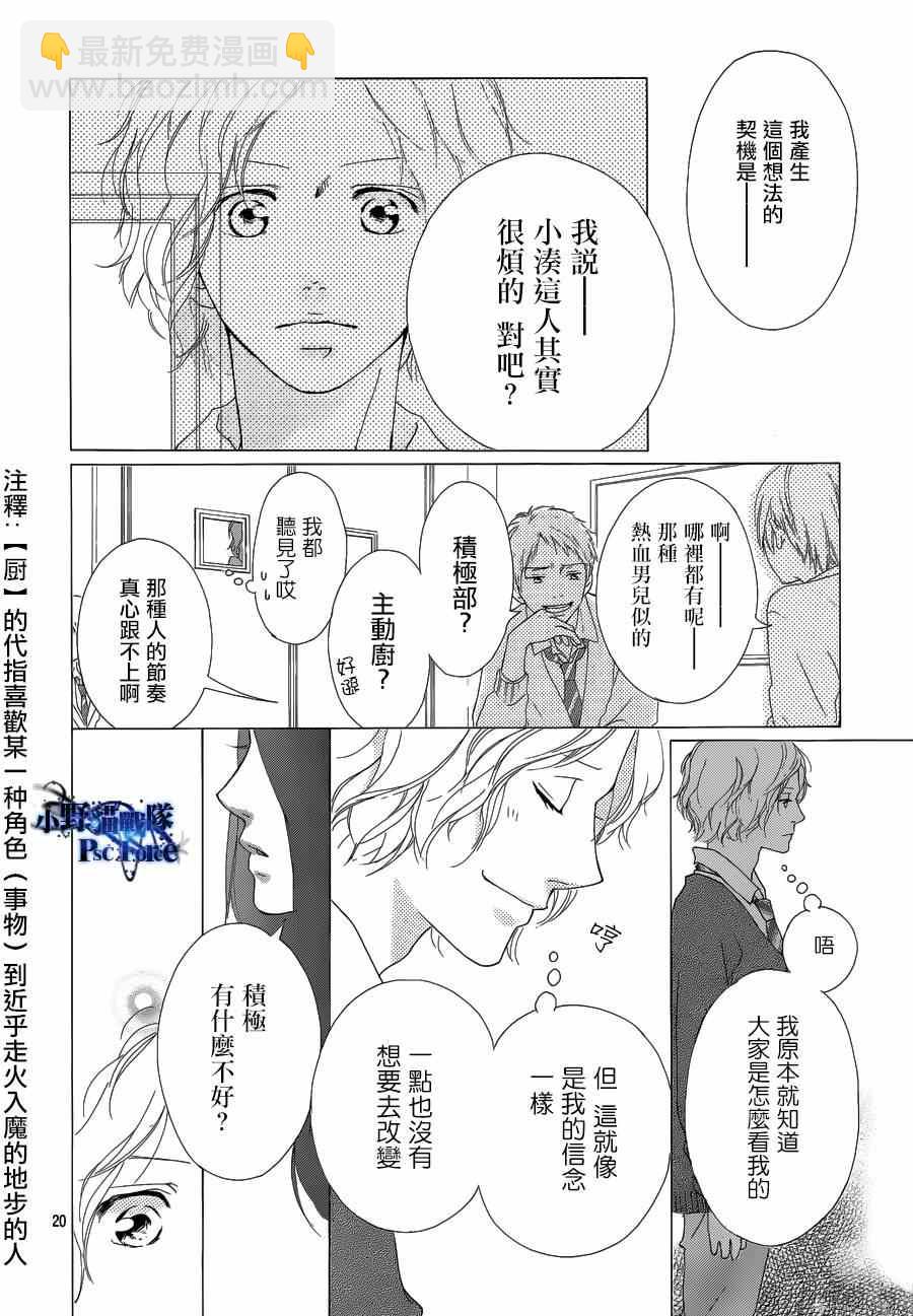 第42话19