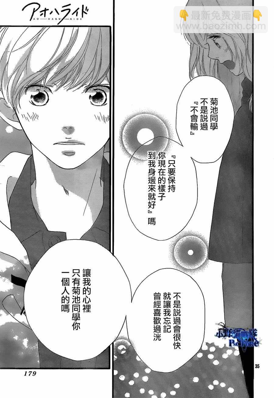 第42话34