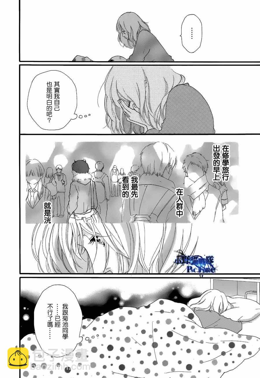 第42话5