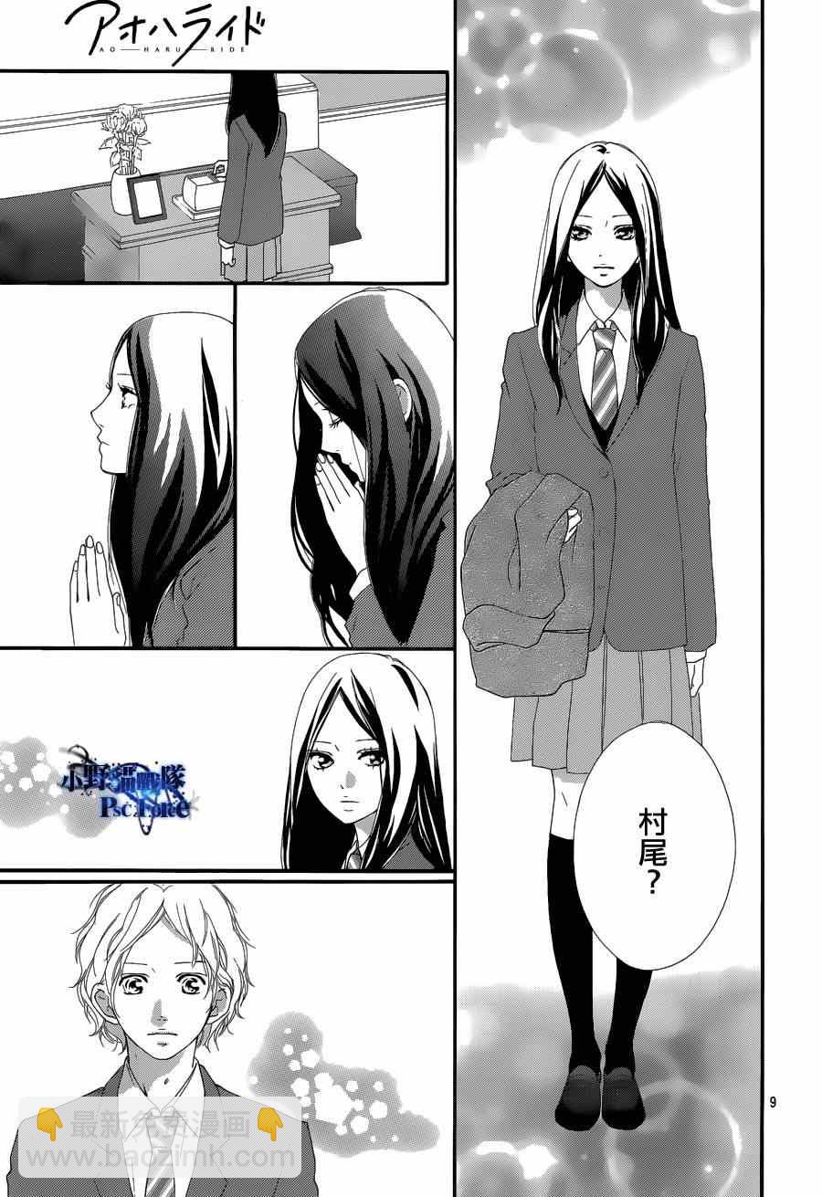 第42话8