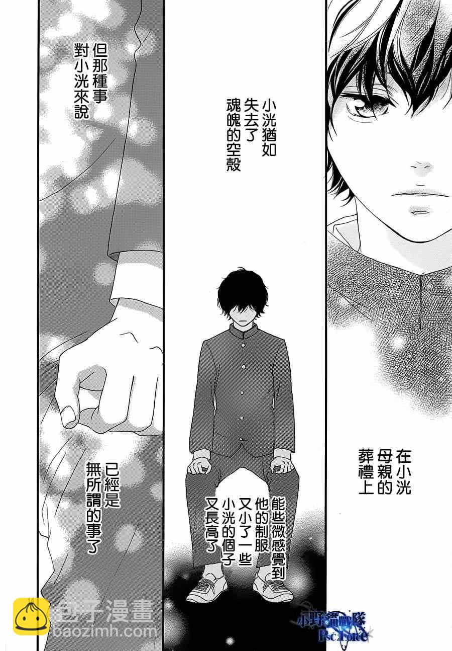 第43话12