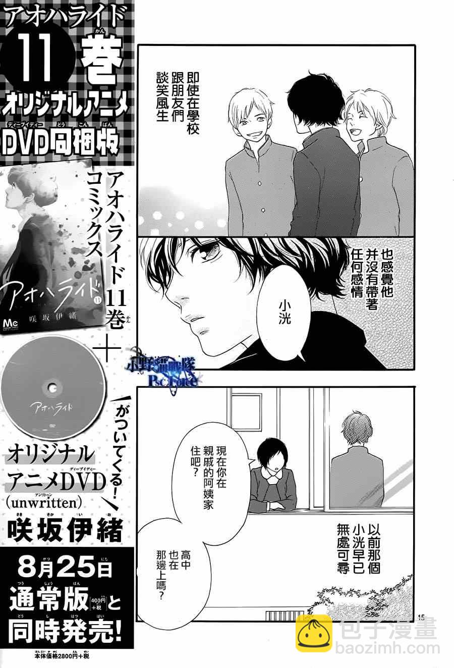 第43话13