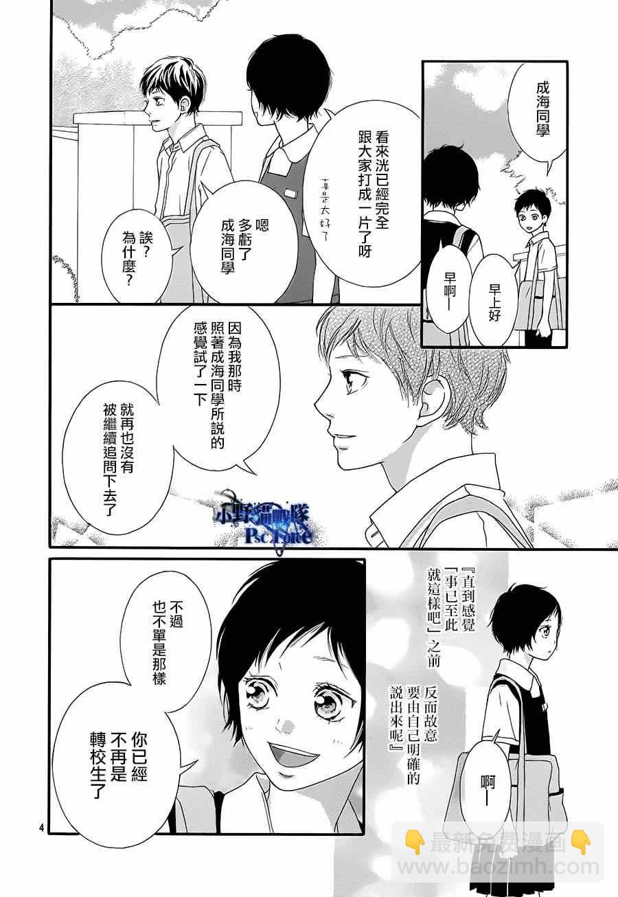 第43话2