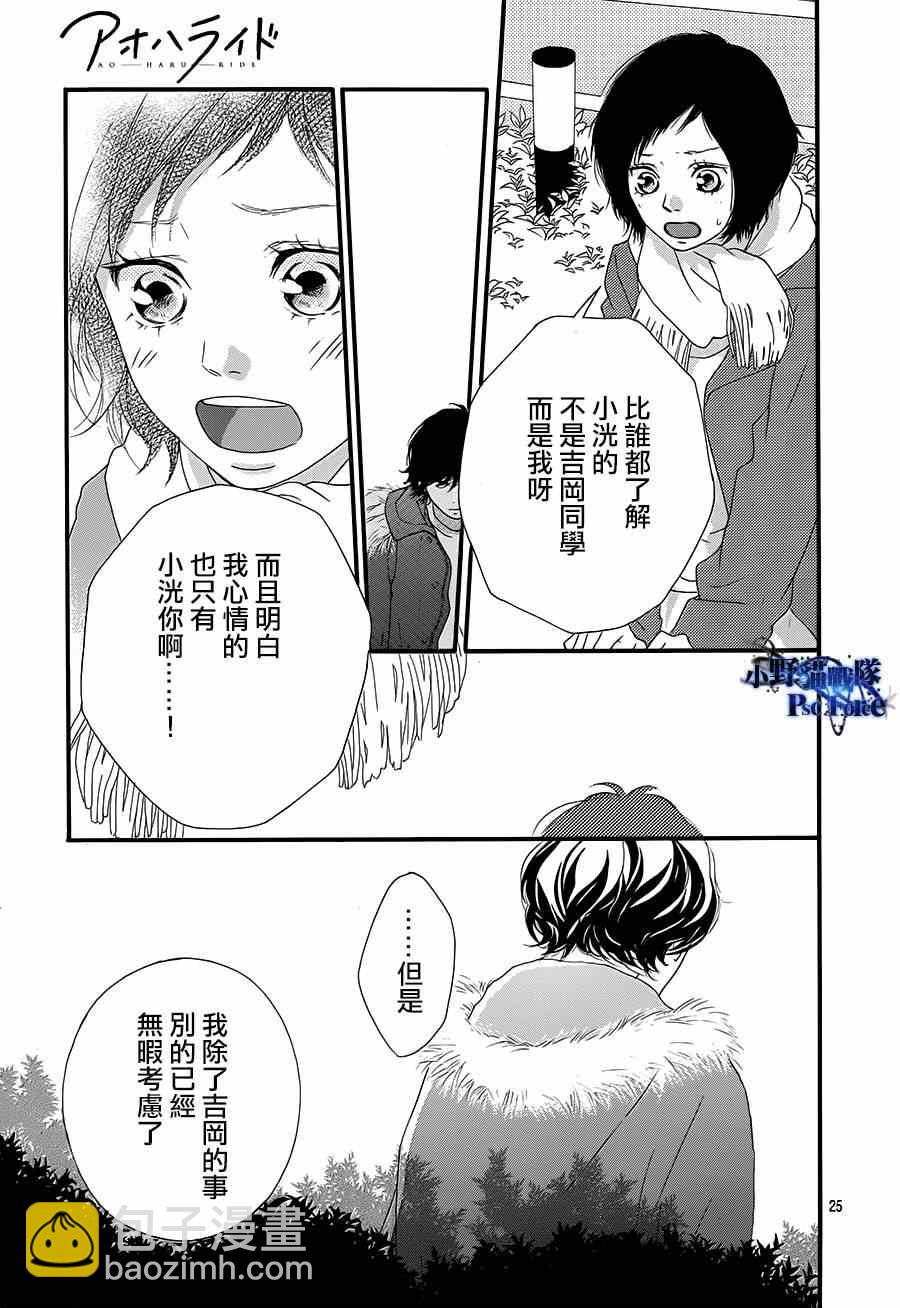 第43话23