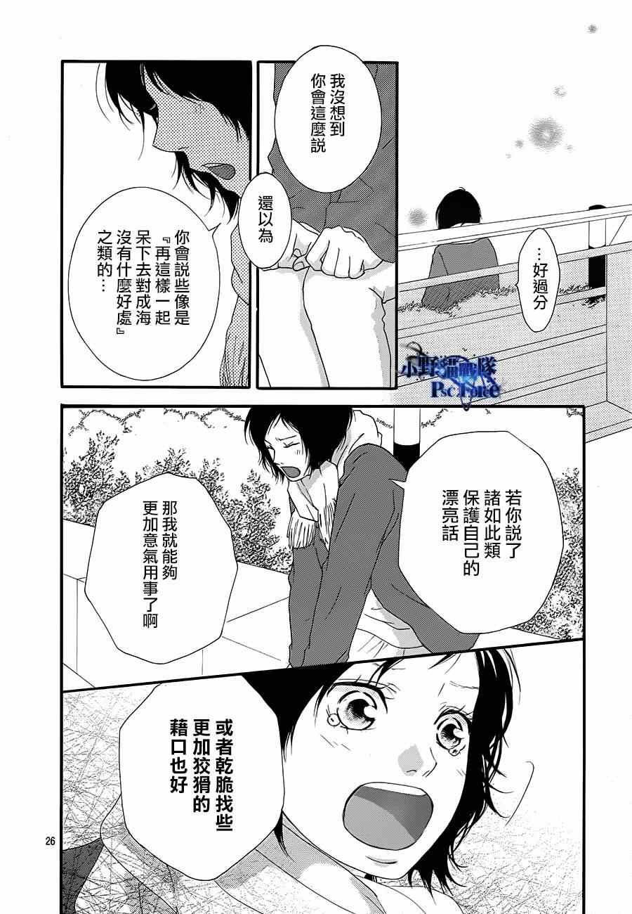 第43话24