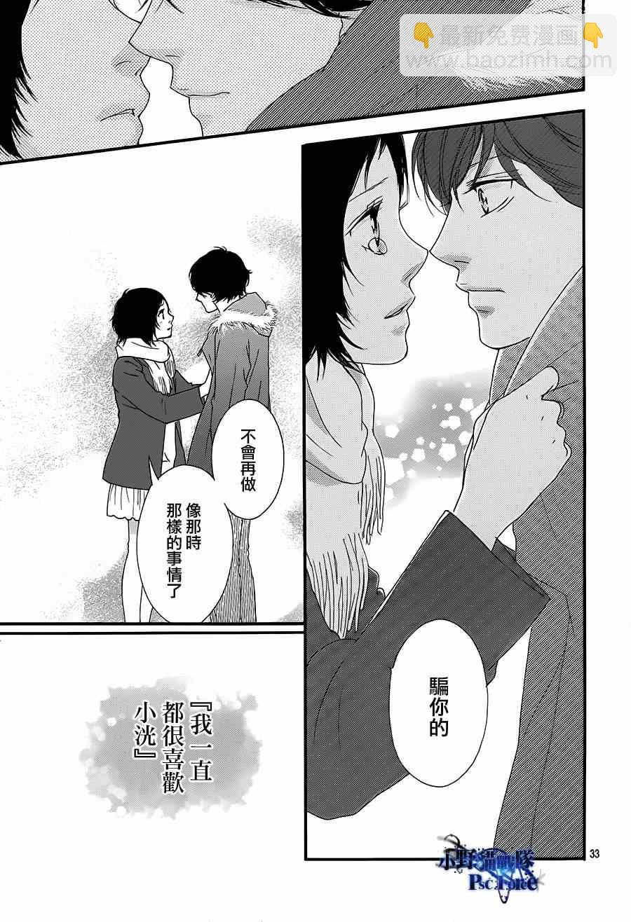 第43话31