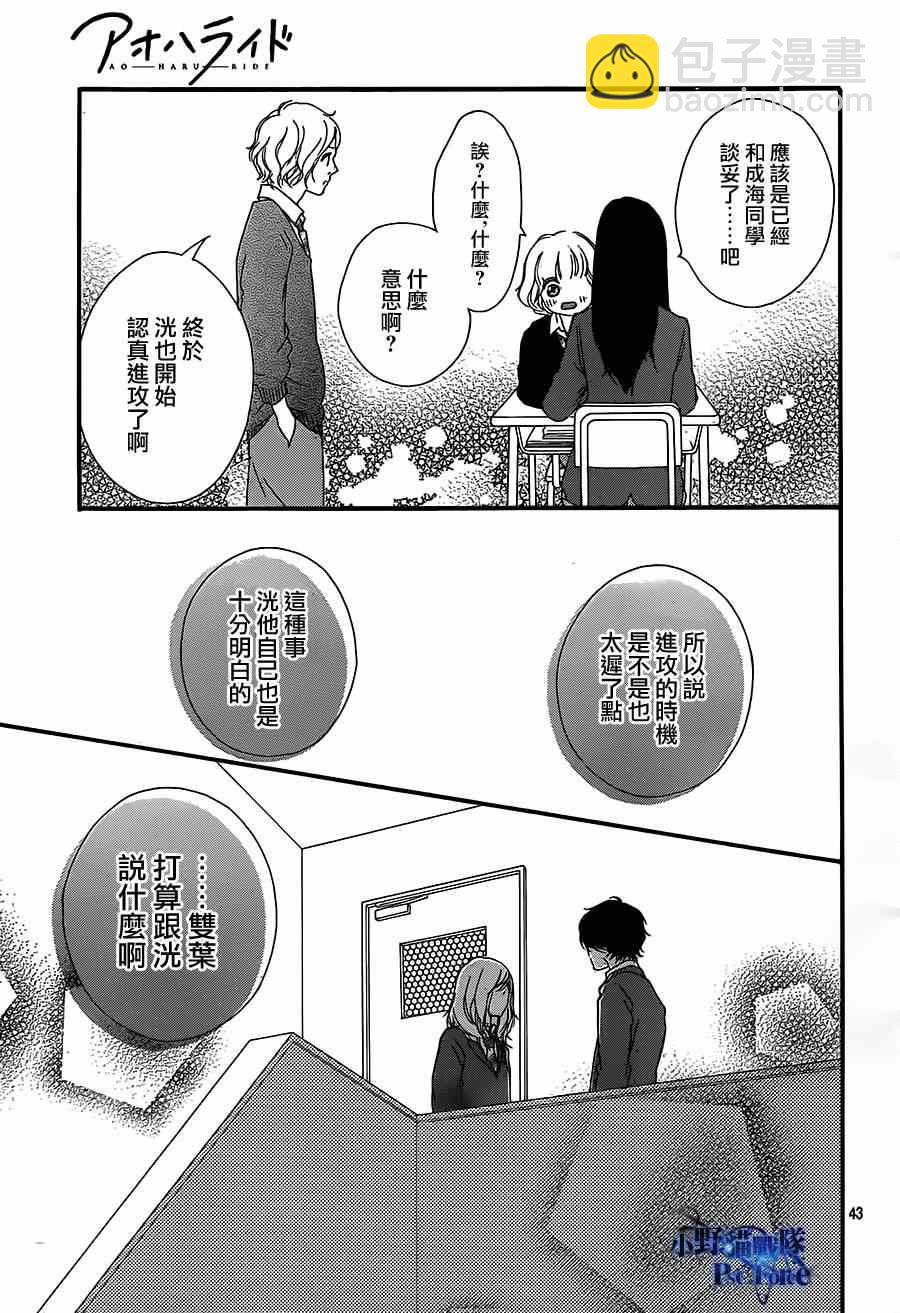 第43话41