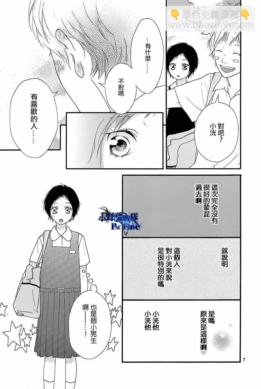 第43话5