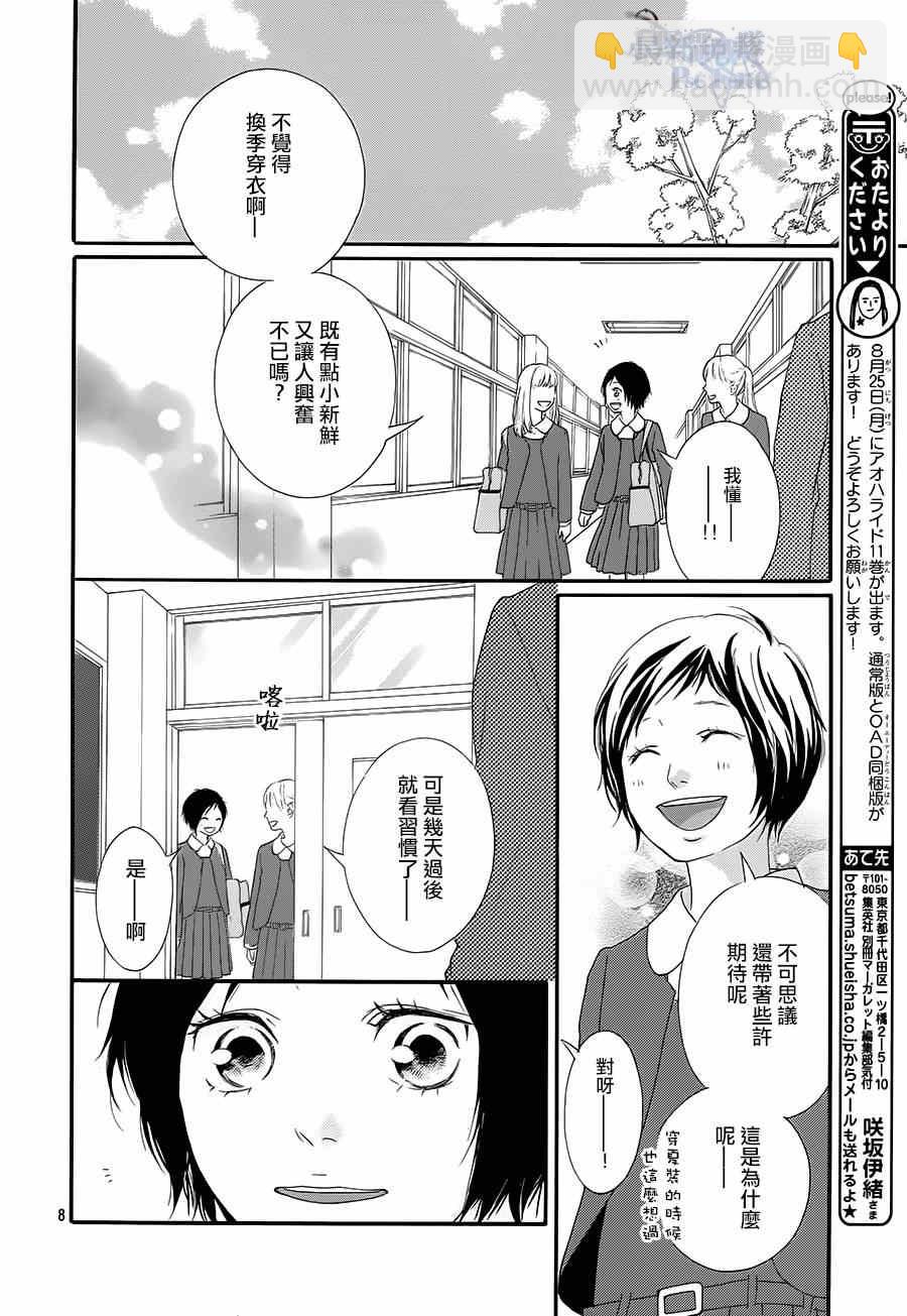 第43话6