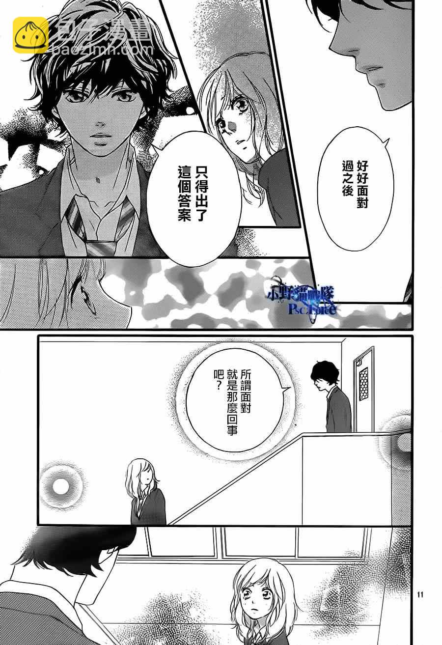 第44话10