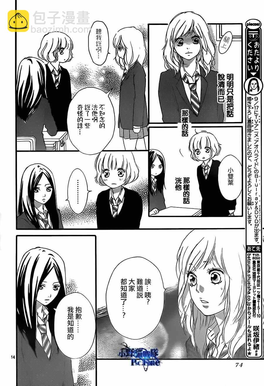 第44话13