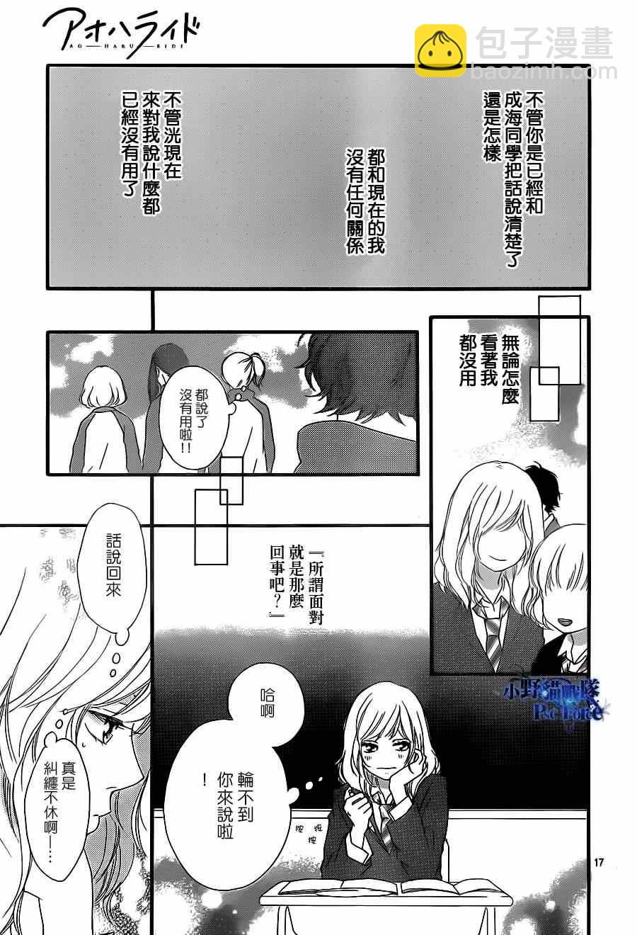 第44话16