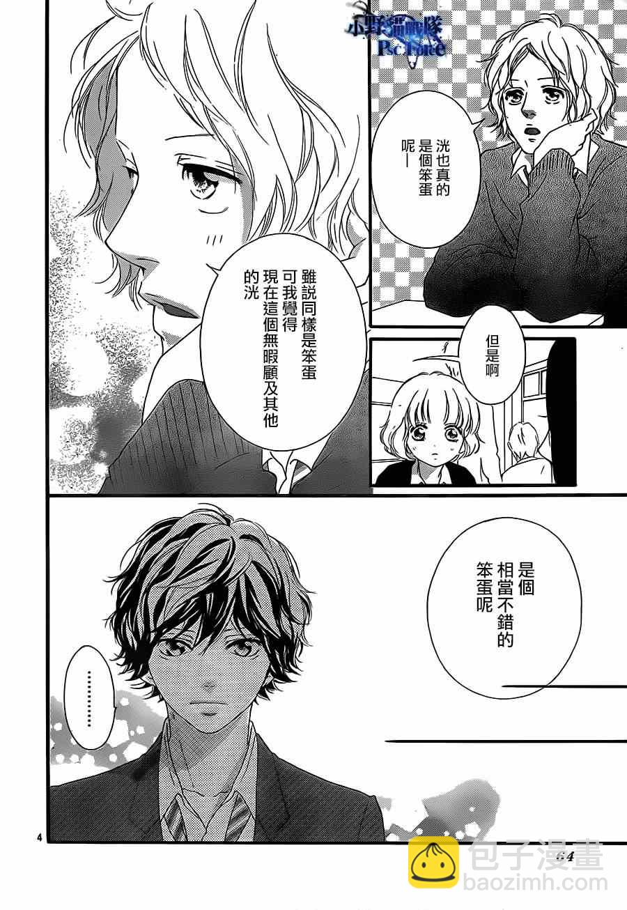 第44话3