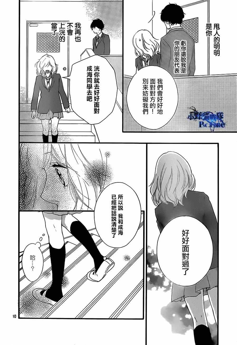 第44话9