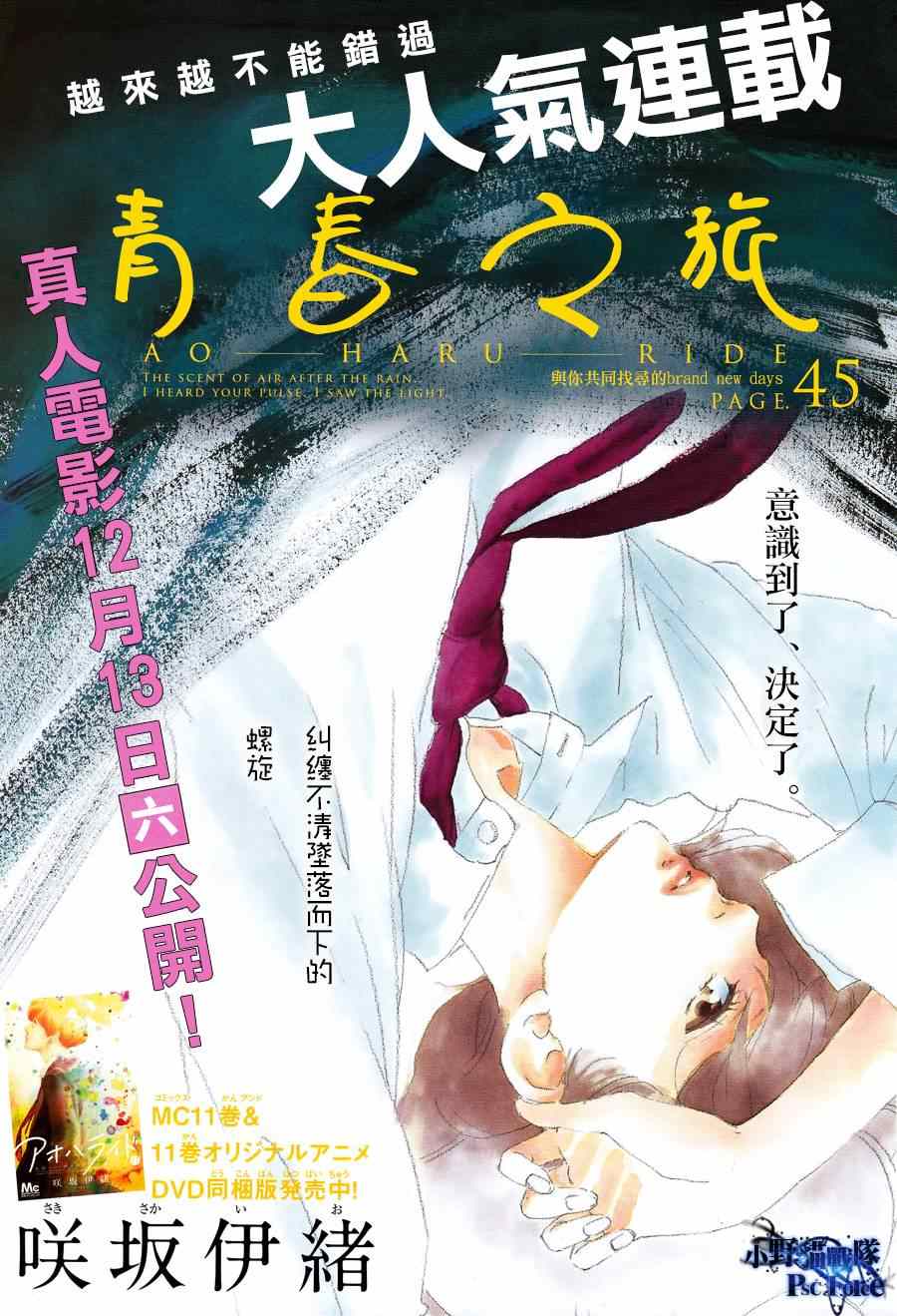第45话0